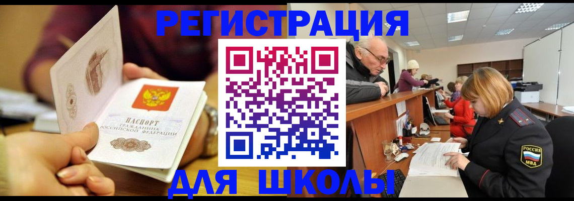 временная прописка в Прохладном