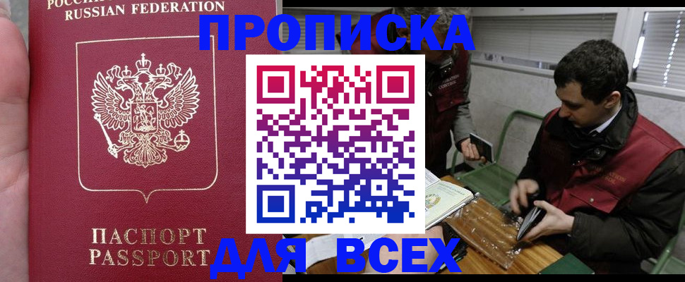 временная регистрация госуслуги в Прохладном