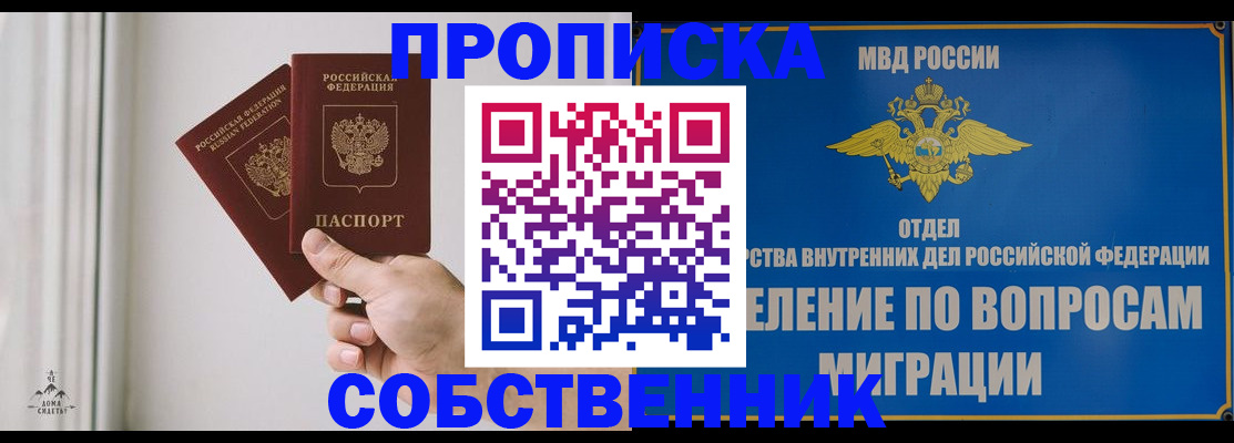 прописка паспорт в Прохладном