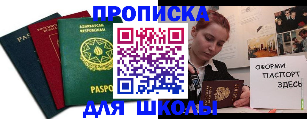 временная регистрация гарантия в Прохладном