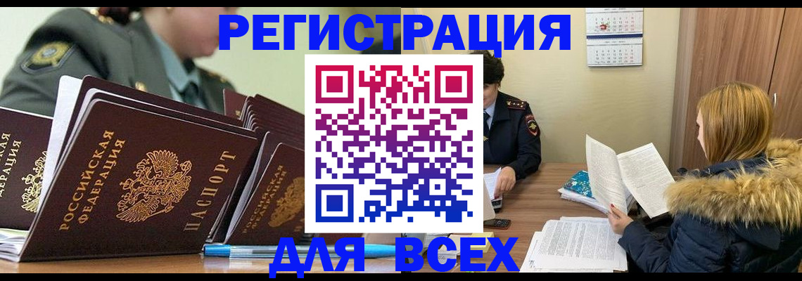 временная регистрация законно в Прохладном